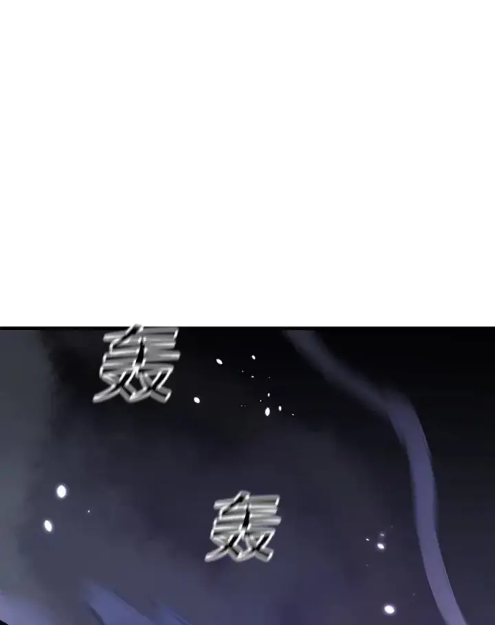 漫画《新手关卡太难了》131.不堪一击第84张图