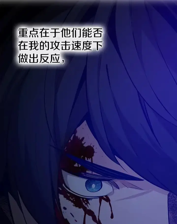 漫画《新手关卡太难了》131.不堪一击第87张图