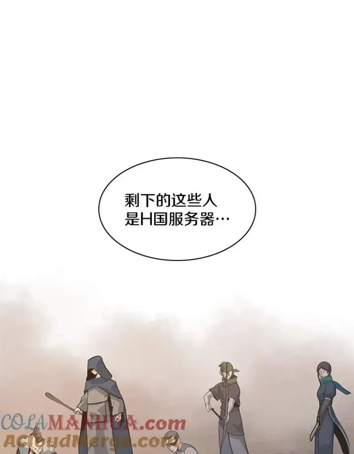 漫画《新手关卡太难了》131.不堪一击第97张图