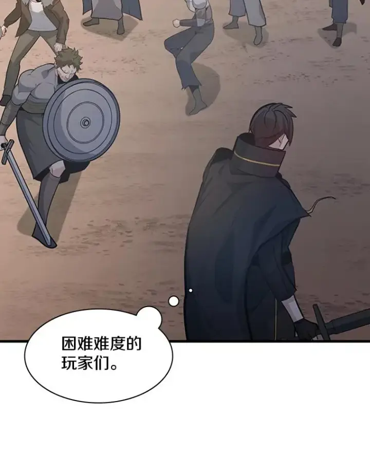 漫画《新手关卡太难了》131.不堪一击第98张图