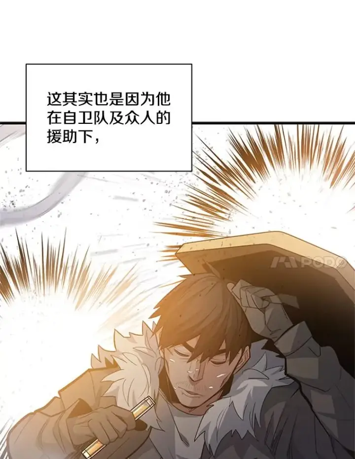 漫画《新手关卡太难了》132.第一次杀人第10张图