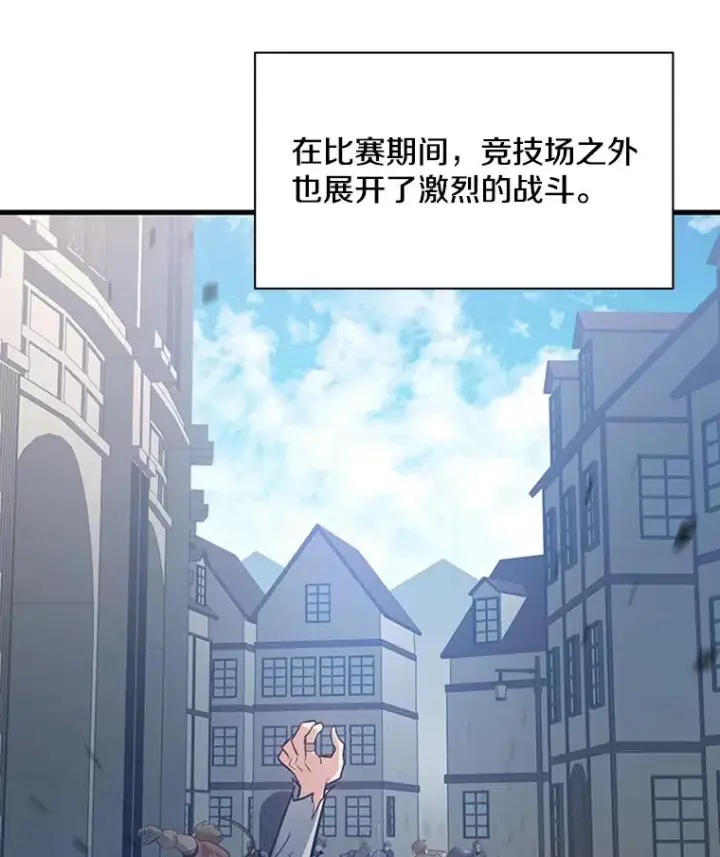 漫画《新手关卡太难了》132.第一次杀人第100张图