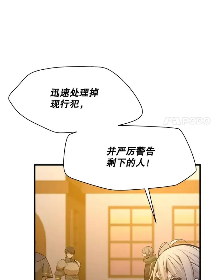 漫画《新手关卡太难了》132.第一次杀人第102张图