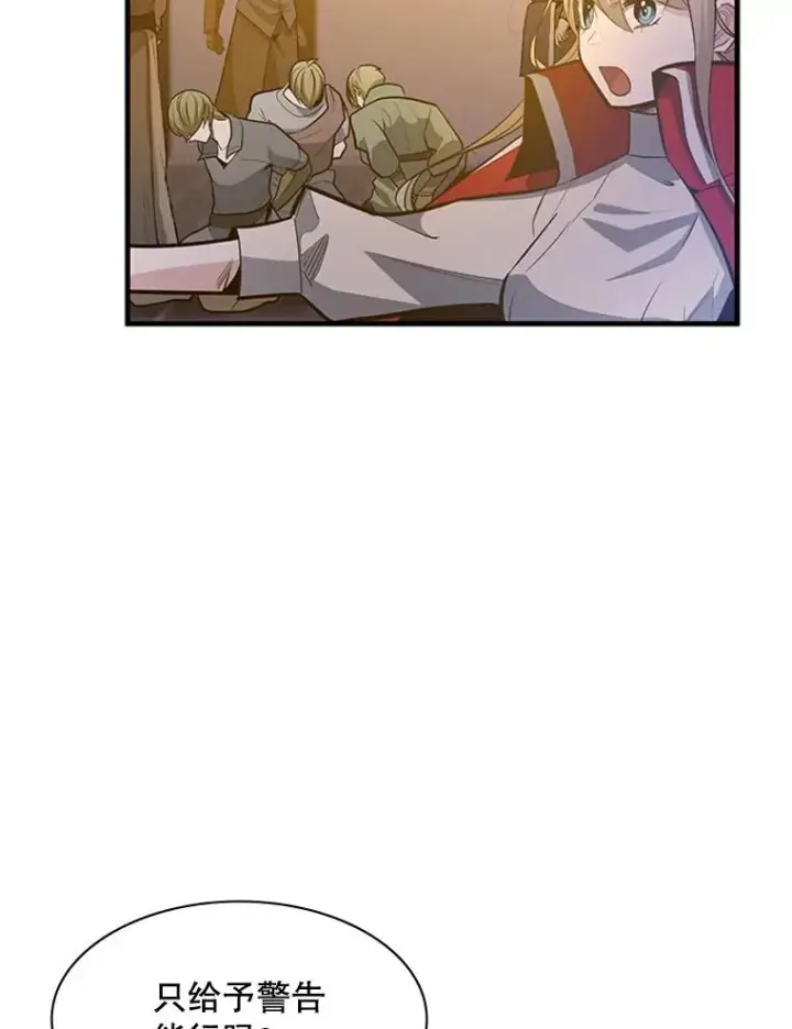 漫画《新手关卡太难了》132.第一次杀人第103张图