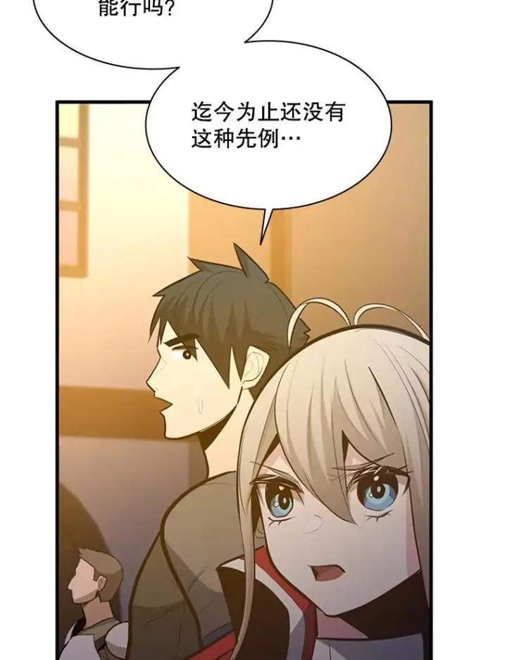 漫画《新手关卡太难了》132.第一次杀人第104张图