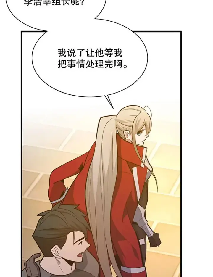 漫画《新手关卡太难了》132.第一次杀人第106张图
