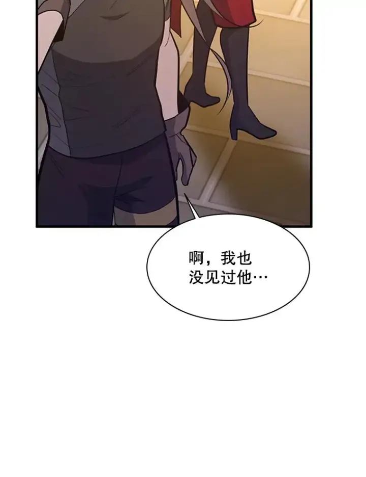 漫画《新手关卡太难了》132.第一次杀人第107张图