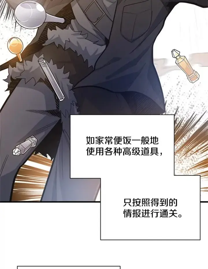 漫画《新手关卡太难了》132.第一次杀人第11张图