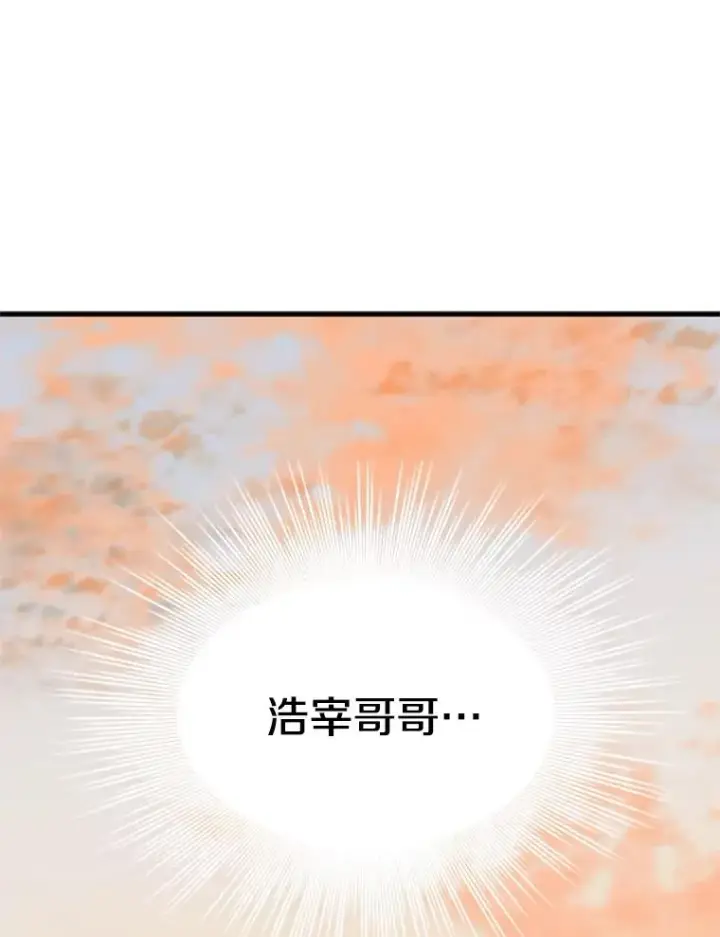 漫画《新手关卡太难了》132.第一次杀人第110张图