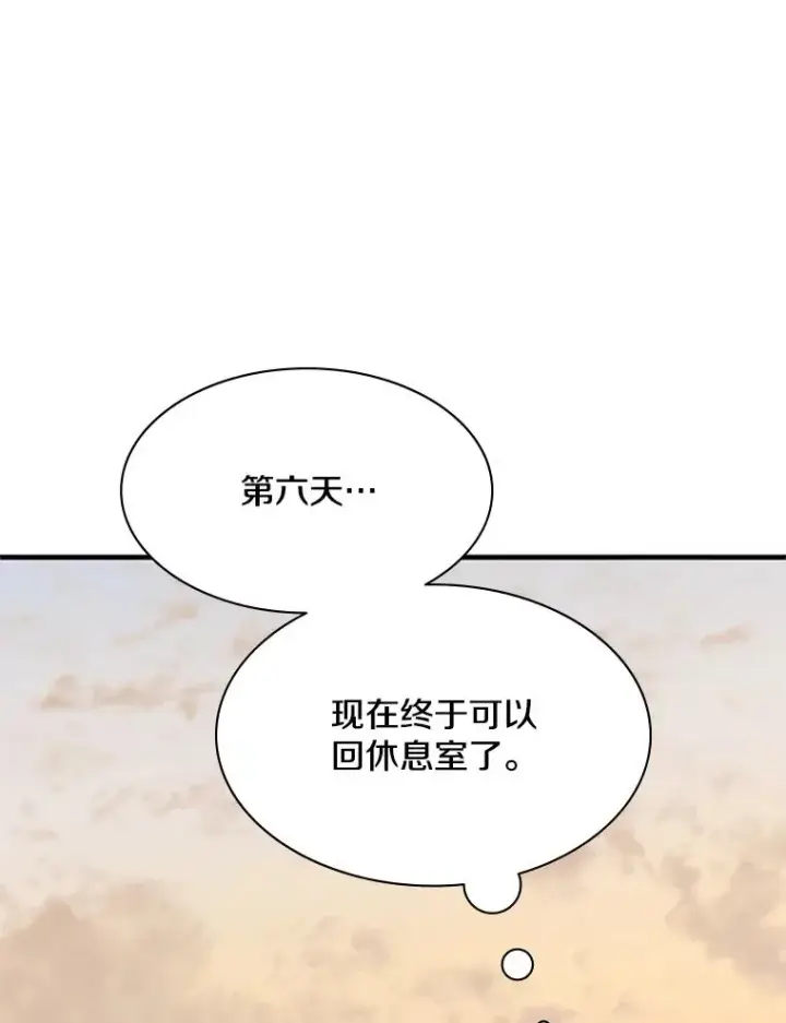 漫画《新手关卡太难了》132.第一次杀人第114张图