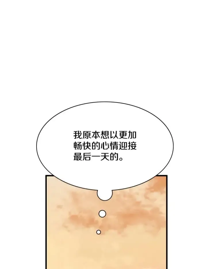 漫画《新手关卡太难了》132.第一次杀人第116张图