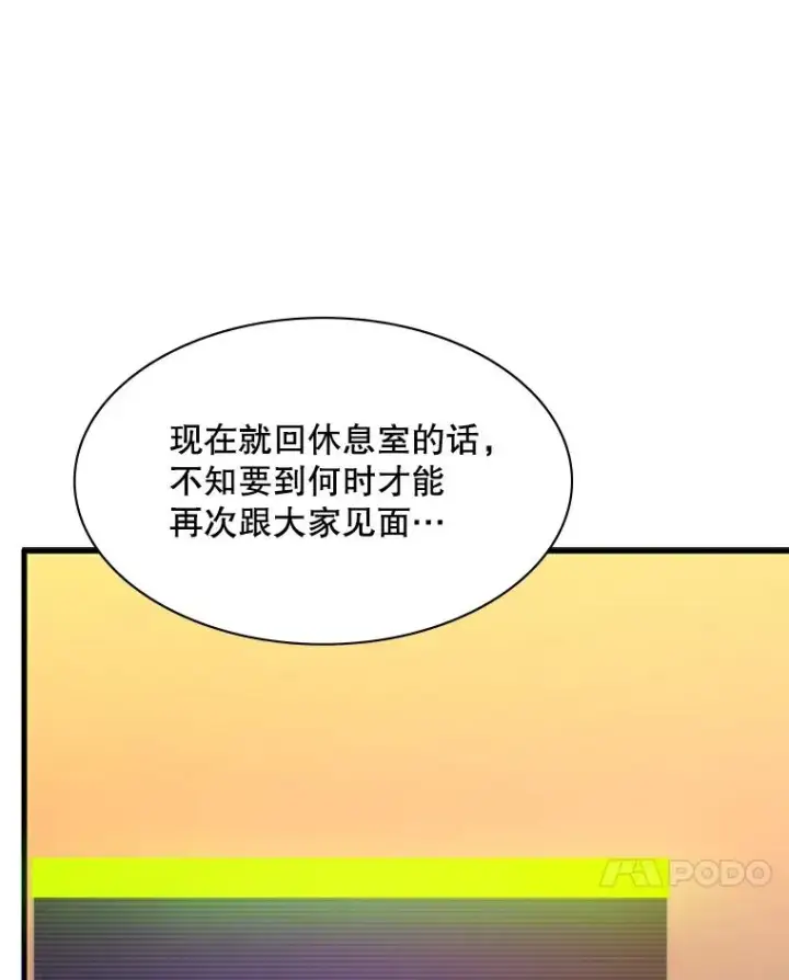 漫画《新手关卡太难了》132.第一次杀人第118张图