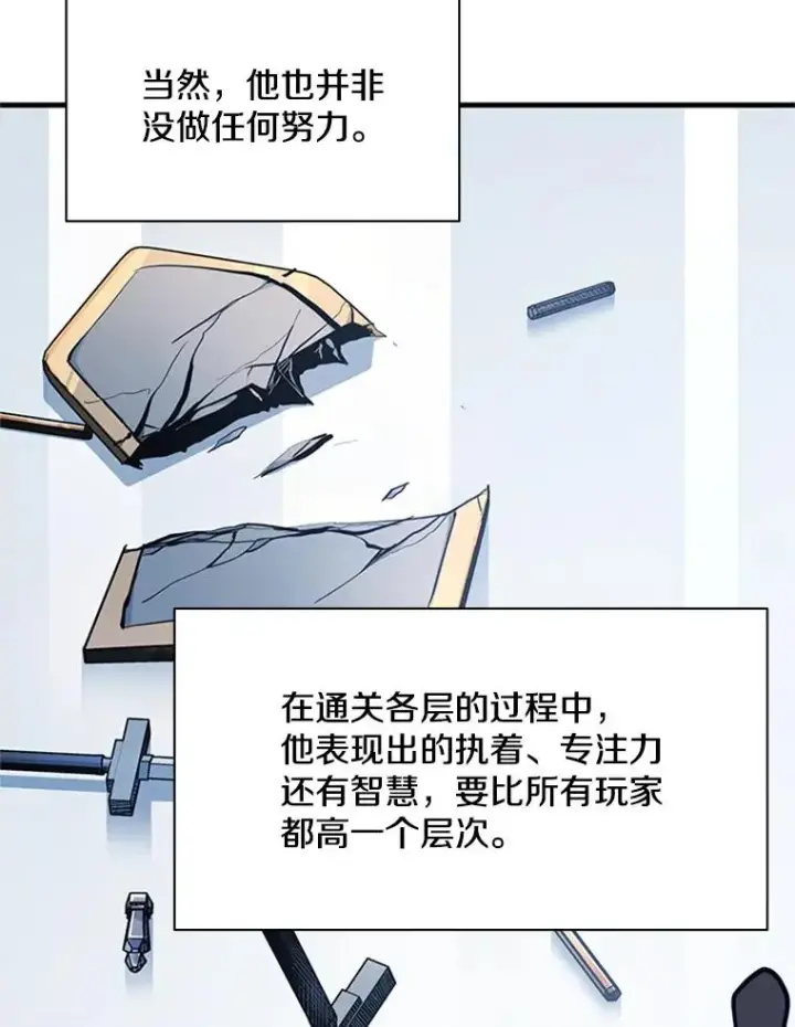 漫画《新手关卡太难了》132.第一次杀人第12张图