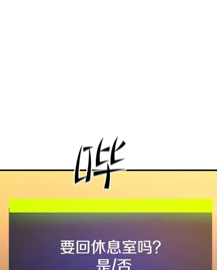 漫画《新手关卡太难了》132.第一次杀人第124张图