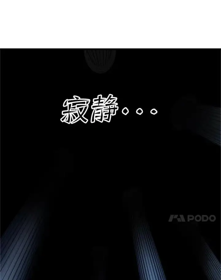 漫画《新手关卡太难了》132.第一次杀人第135张图