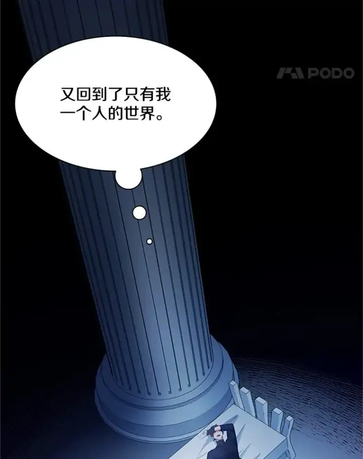 漫画《新手关卡太难了》132.第一次杀人第139张图