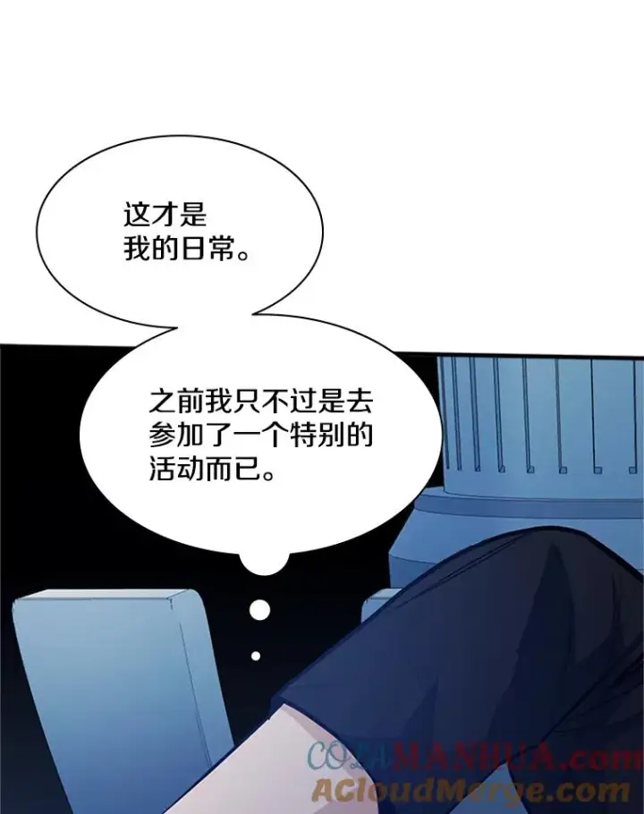 漫画《新手关卡太难了》132.第一次杀人第141张图