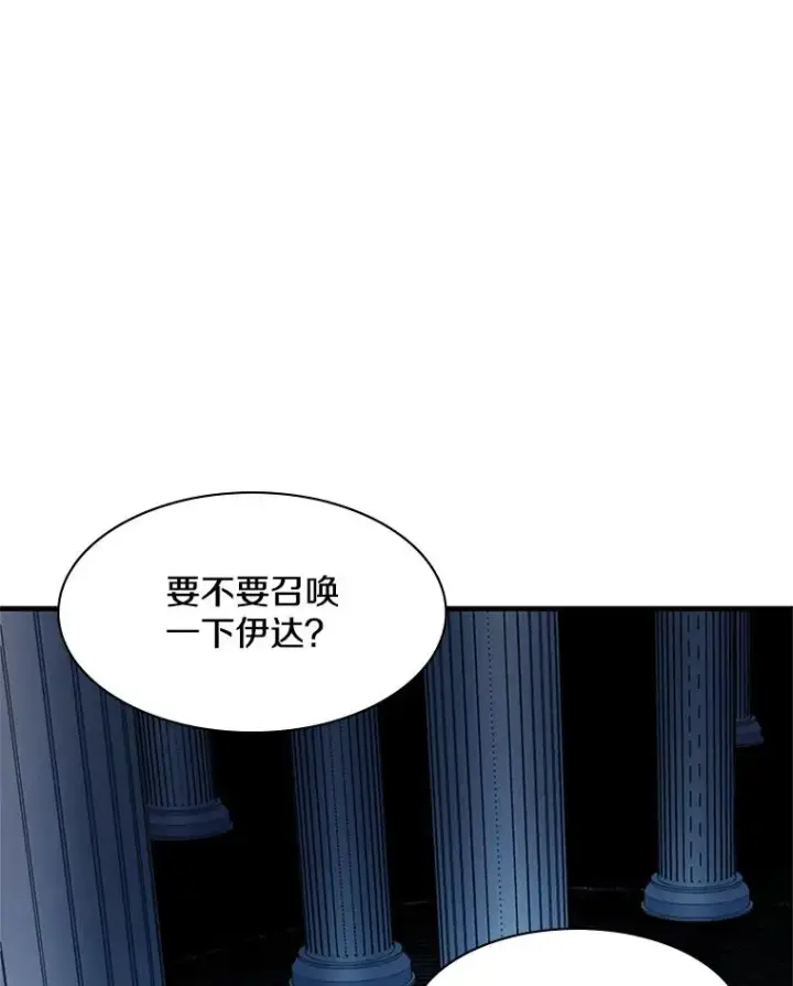 漫画《新手关卡太难了》132.第一次杀人第146张图
