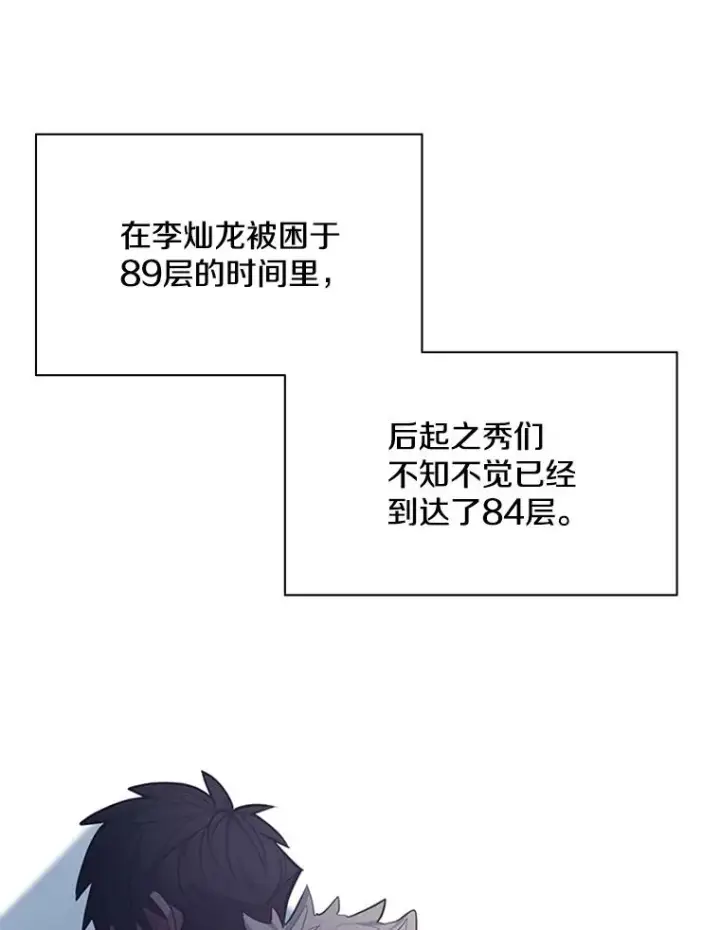 漫画《新手关卡太难了》132.第一次杀人第15张图