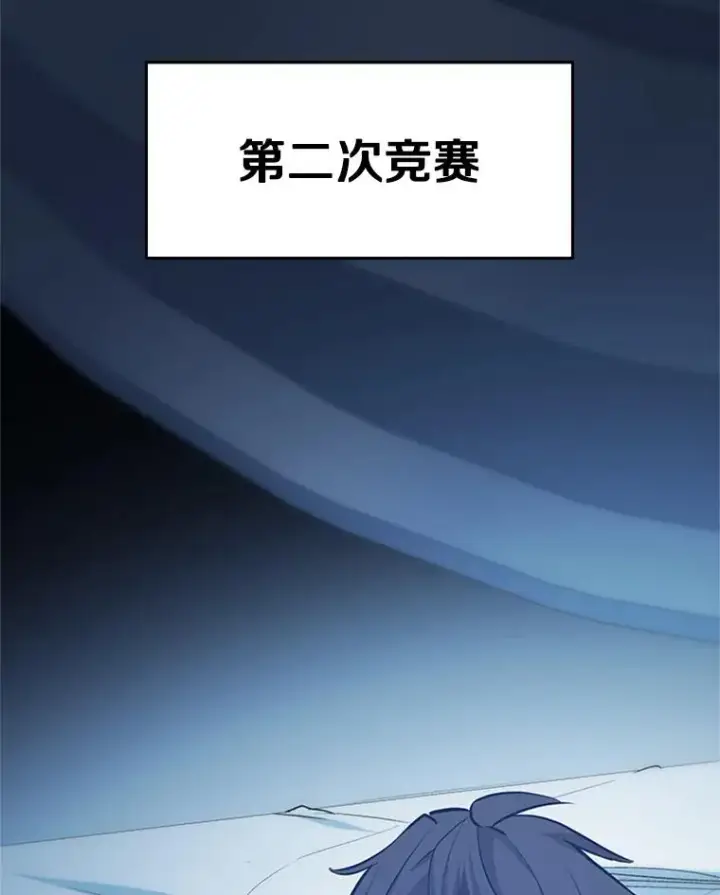漫画《新手关卡太难了》132.第一次杀人第151张图