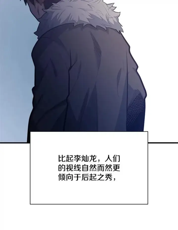 漫画《新手关卡太难了》132.第一次杀人第16张图