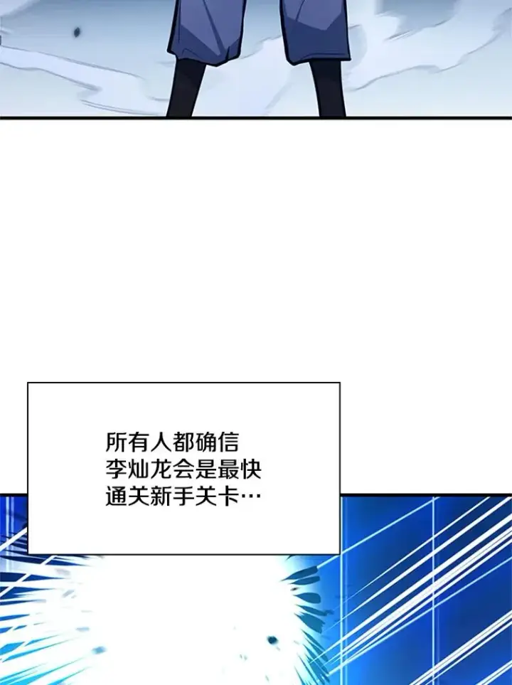 漫画《新手关卡太难了》132.第一次杀人第3张图