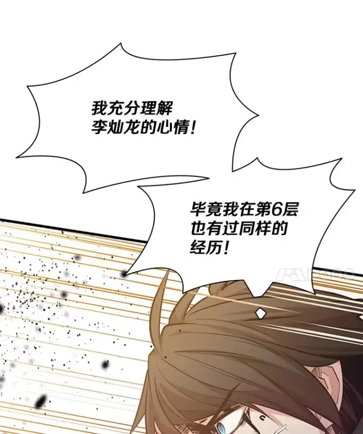 漫画《新手关卡太难了》132.第一次杀人第31张图