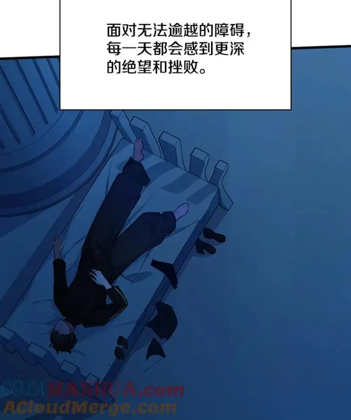 漫画《新手关卡太难了》132.第一次杀人第33张图