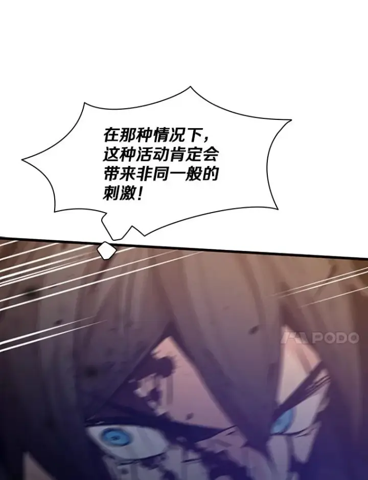 漫画《新手关卡太难了》132.第一次杀人第38张图
