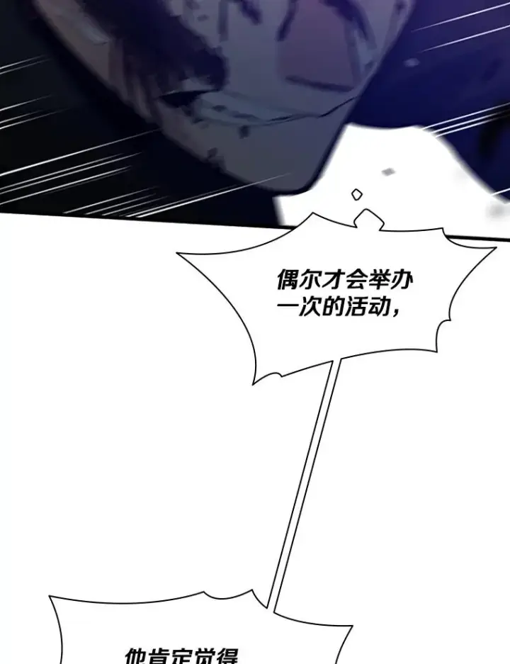 漫画《新手关卡太难了》132.第一次杀人第39张图