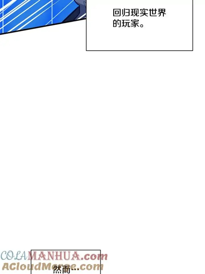 漫画《新手关卡太难了》132.第一次杀人第5张图