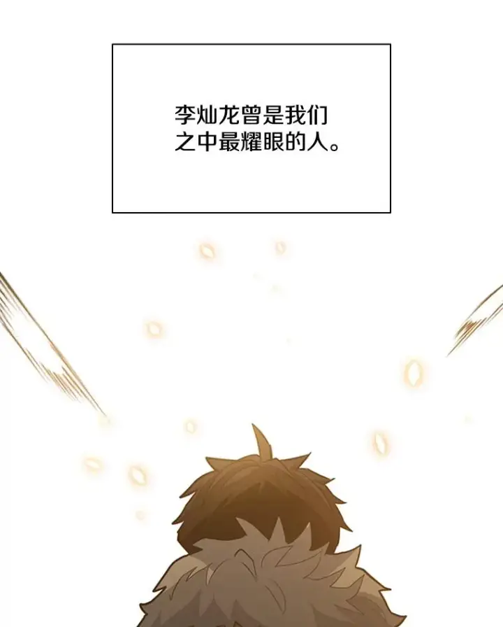 漫画《新手关卡太难了》132.第一次杀人第51张图