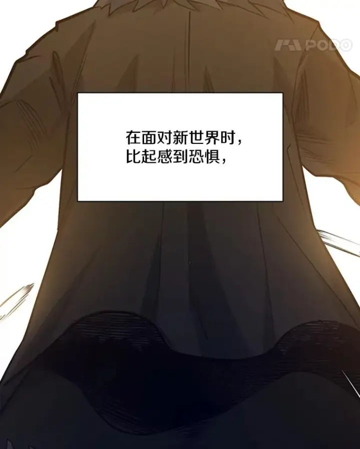 漫画《新手关卡太难了》132.第一次杀人第52张图