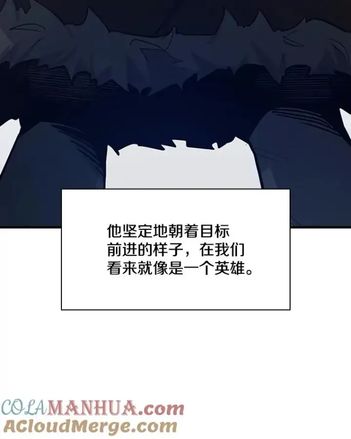 漫画《新手关卡太难了》132.第一次杀人第53张图
