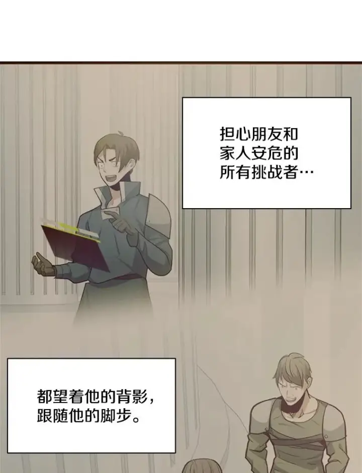 漫画《新手关卡太难了》132.第一次杀人第54张图