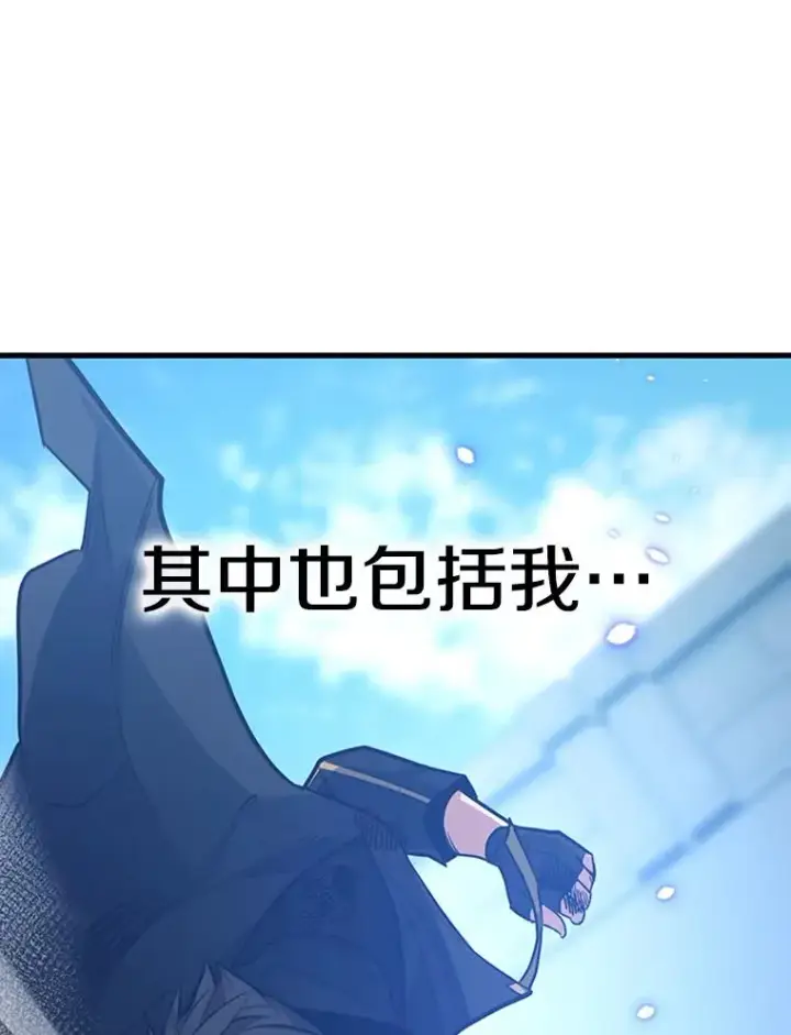 漫画《新手关卡太难了》132.第一次杀人第56张图