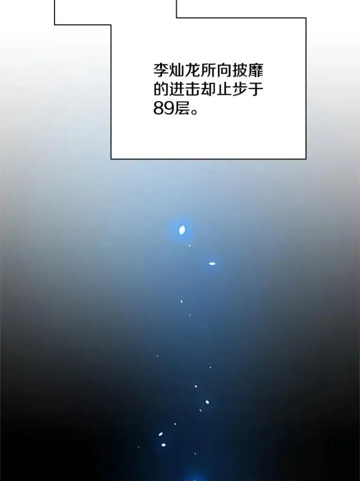 漫画《新手关卡太难了》132.第一次杀人第6张图