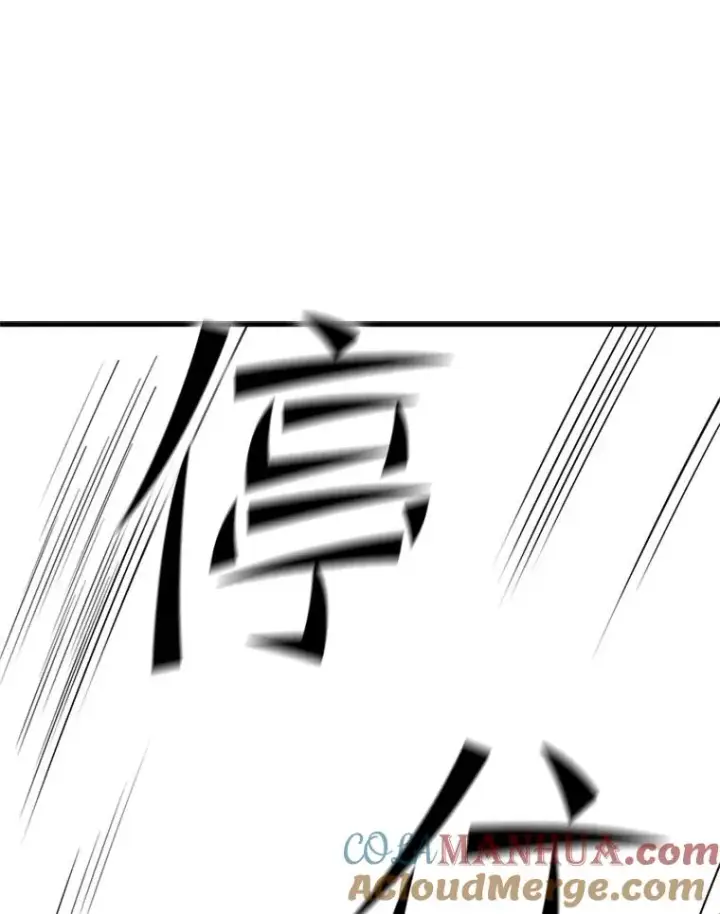 漫画《新手关卡太难了》132.第一次杀人第61张图
