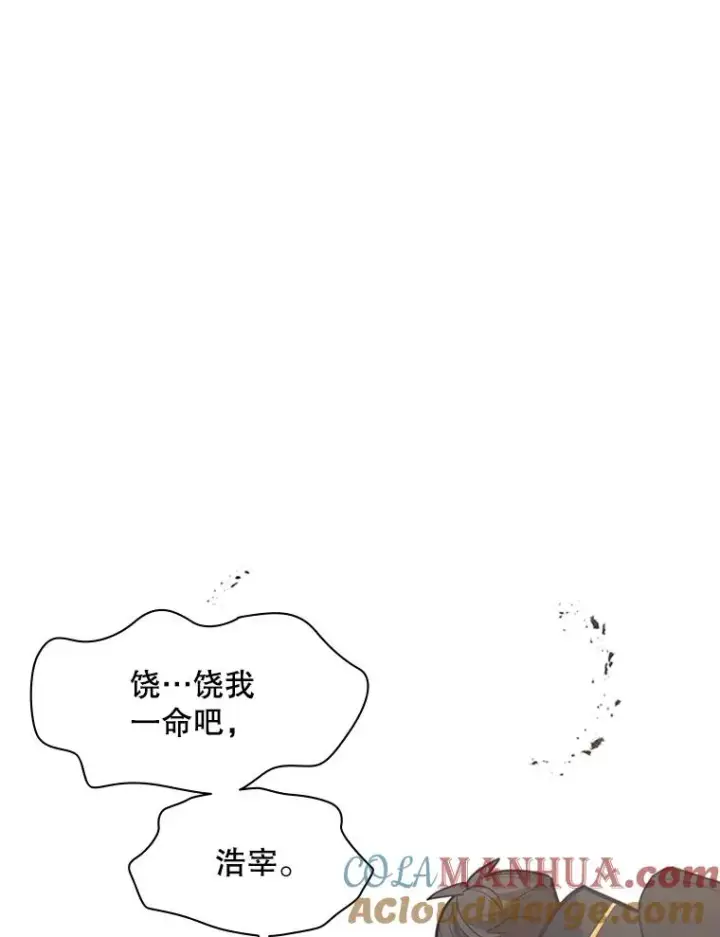 漫画《新手关卡太难了》132.第一次杀人第69张图