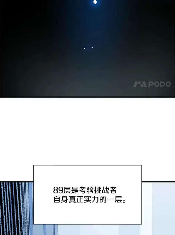 漫画《新手关卡太难了》132.第一次杀人第7张图