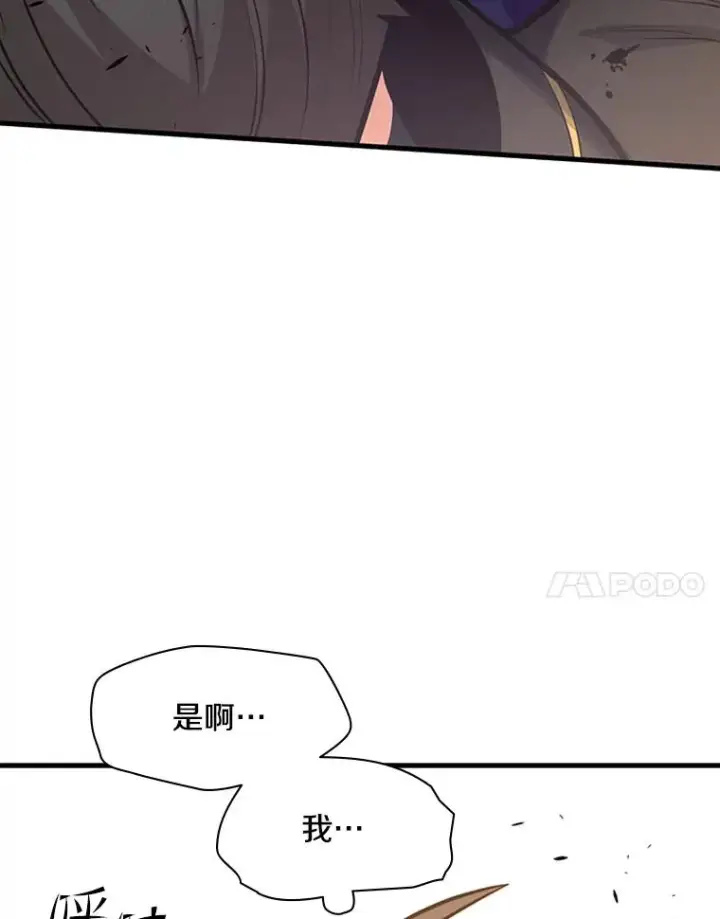 漫画《新手关卡太难了》132.第一次杀人第78张图