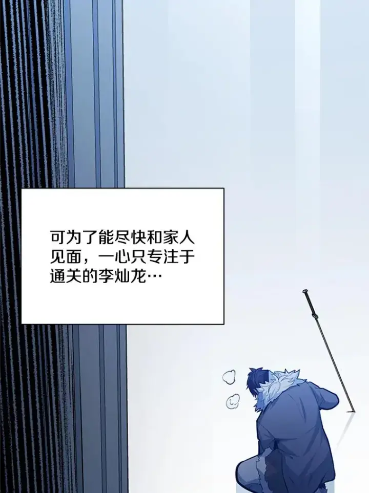 漫画《新手关卡太难了》132.第一次杀人第8张图
