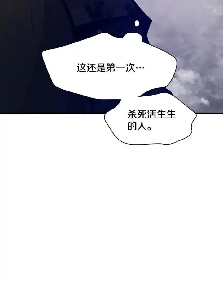 漫画《新手关卡太难了》132.第一次杀人第80张图