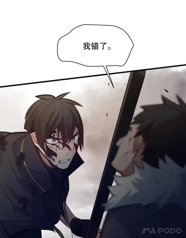 漫画《新手关卡太难了》132.第一次杀人第82张图