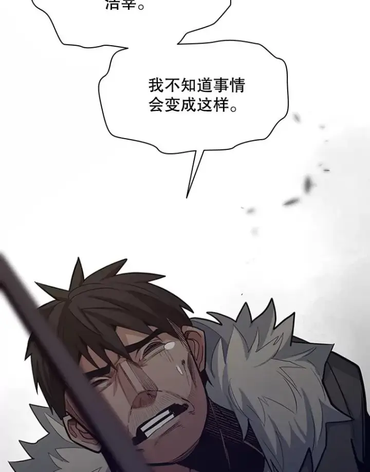 漫画《新手关卡太难了》132.第一次杀人第84张图
