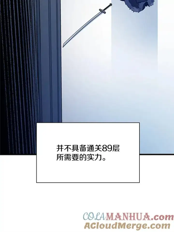 漫画《新手关卡太难了》132.第一次杀人第9张图