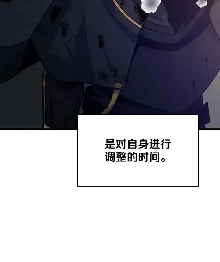 漫画《新手关卡太难了》132.第一次杀人第96张图