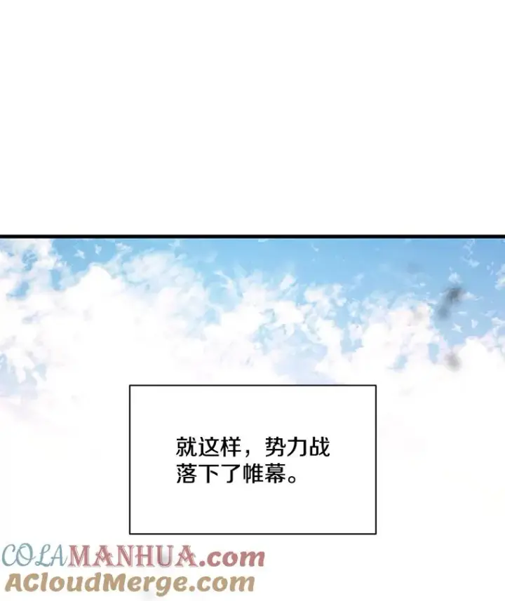 漫画《新手关卡太难了》132.第一次杀人第97张图