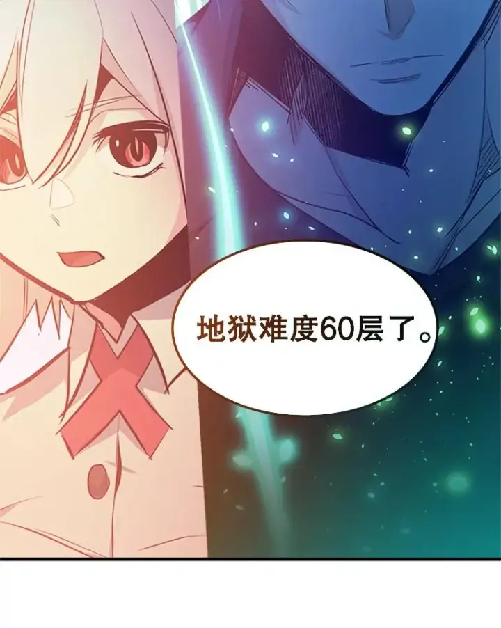 漫画《新手关卡太难了》133.挑战18层第10张图