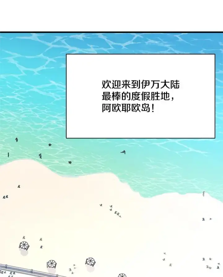 漫画《新手关卡太难了》133.挑战18层第104张图